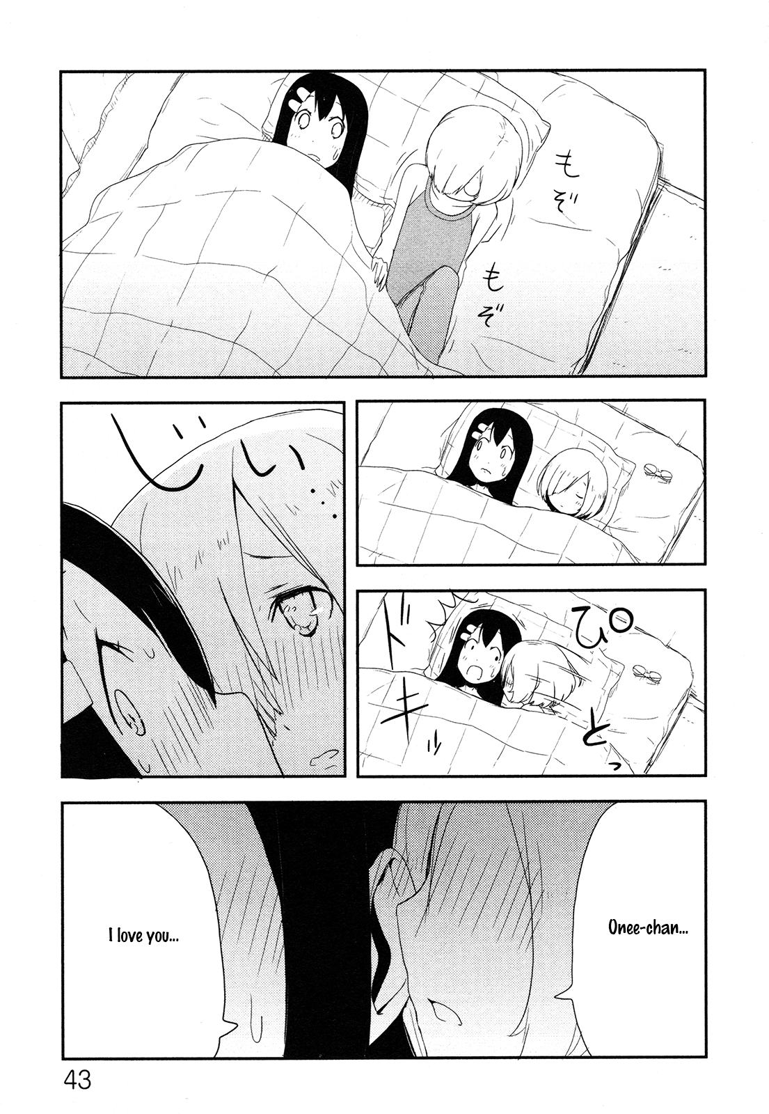 Anechuu! - Dekiai Monzetsu Minako-san No Shortcuts Out of Neetdom! 第3页