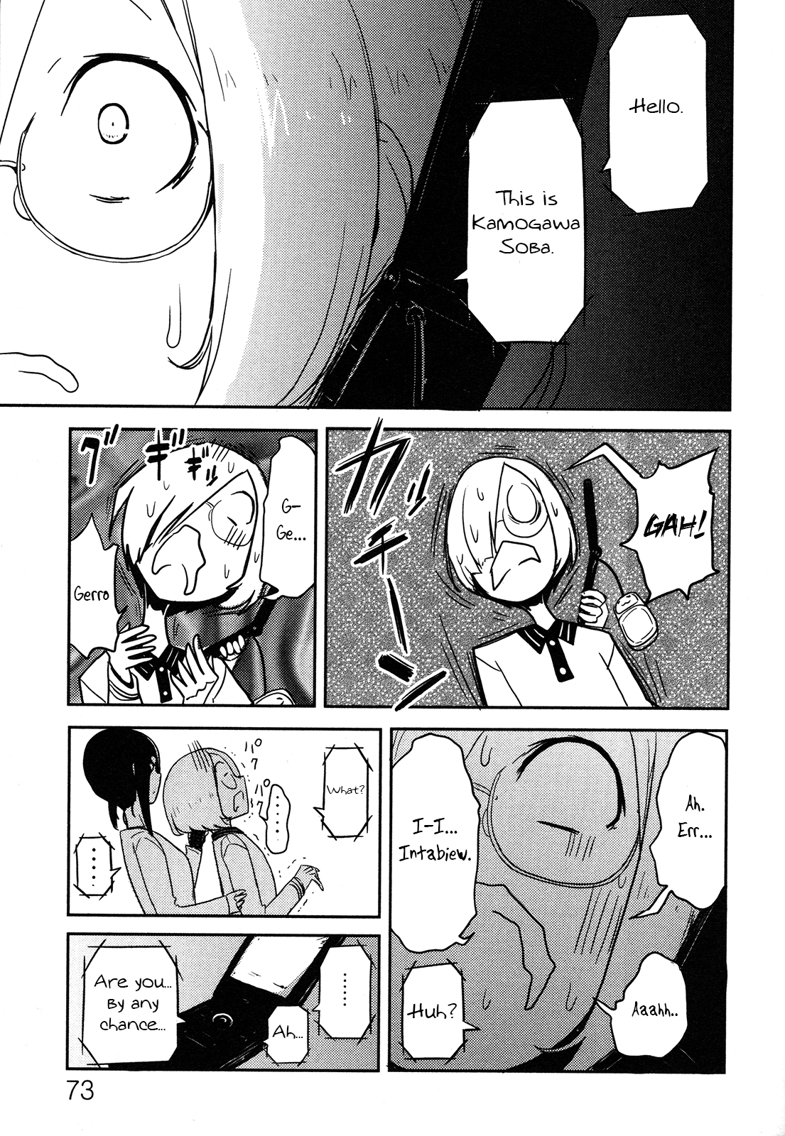 Anechuu! - Dekiai Monzetsu Minako-san No Shortcuts Out of Neetdom! 第33页