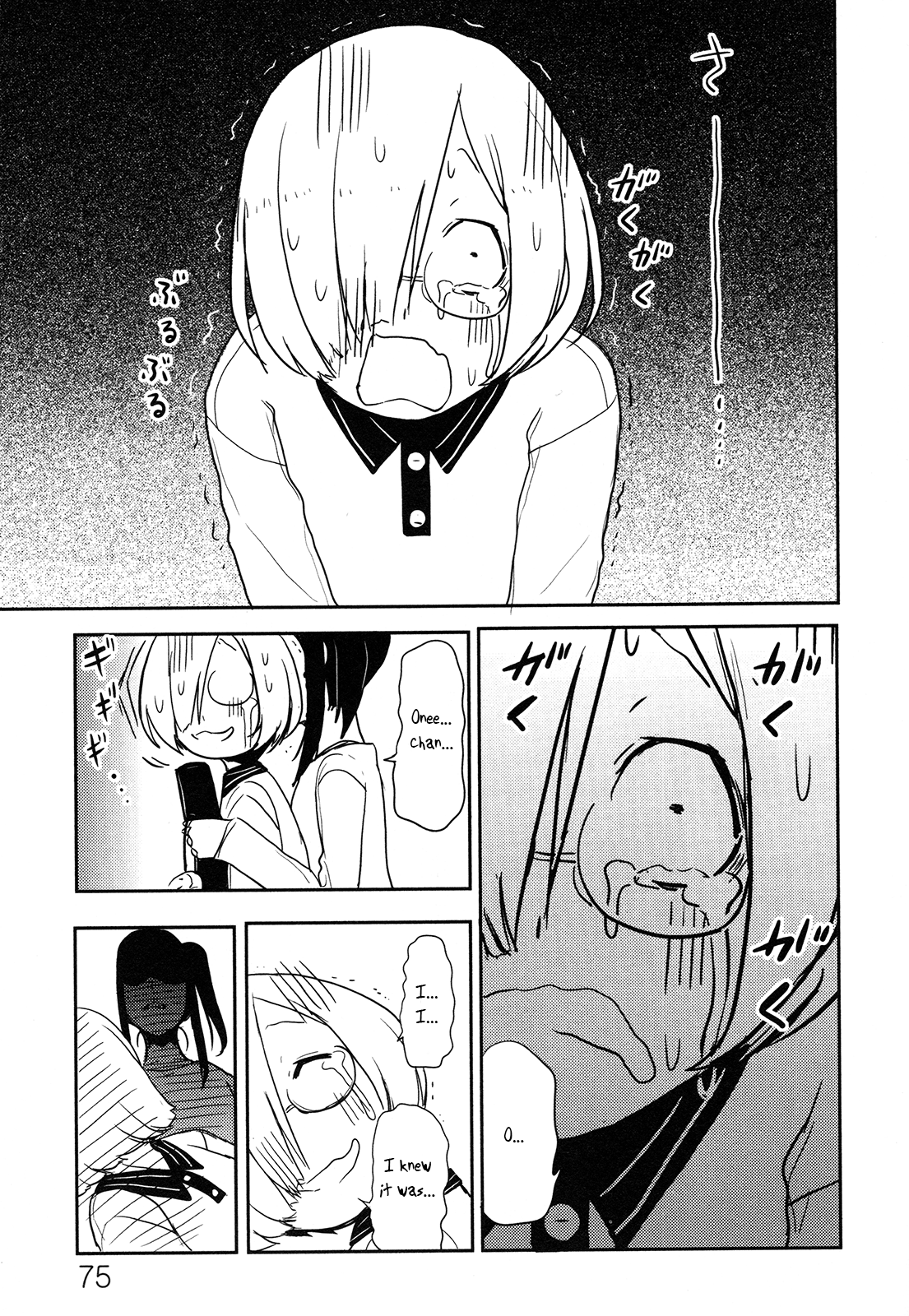 Anechuu! - Dekiai Monzetsu Minako-san No Shortcuts Out of Neetdom! 第35页