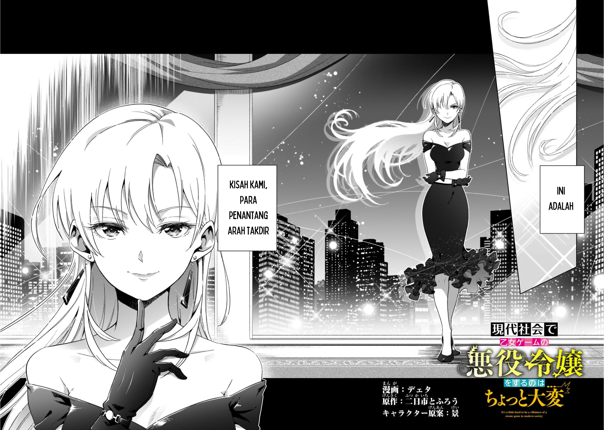 Gendai Shakai de Otome Game no Akuyaku Reijou wo Suru no wa Chotto Taihen 1 - 15 September 2008 第4页