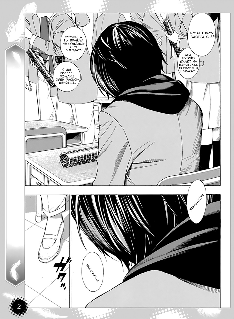 Platinum End Пролог 第3页