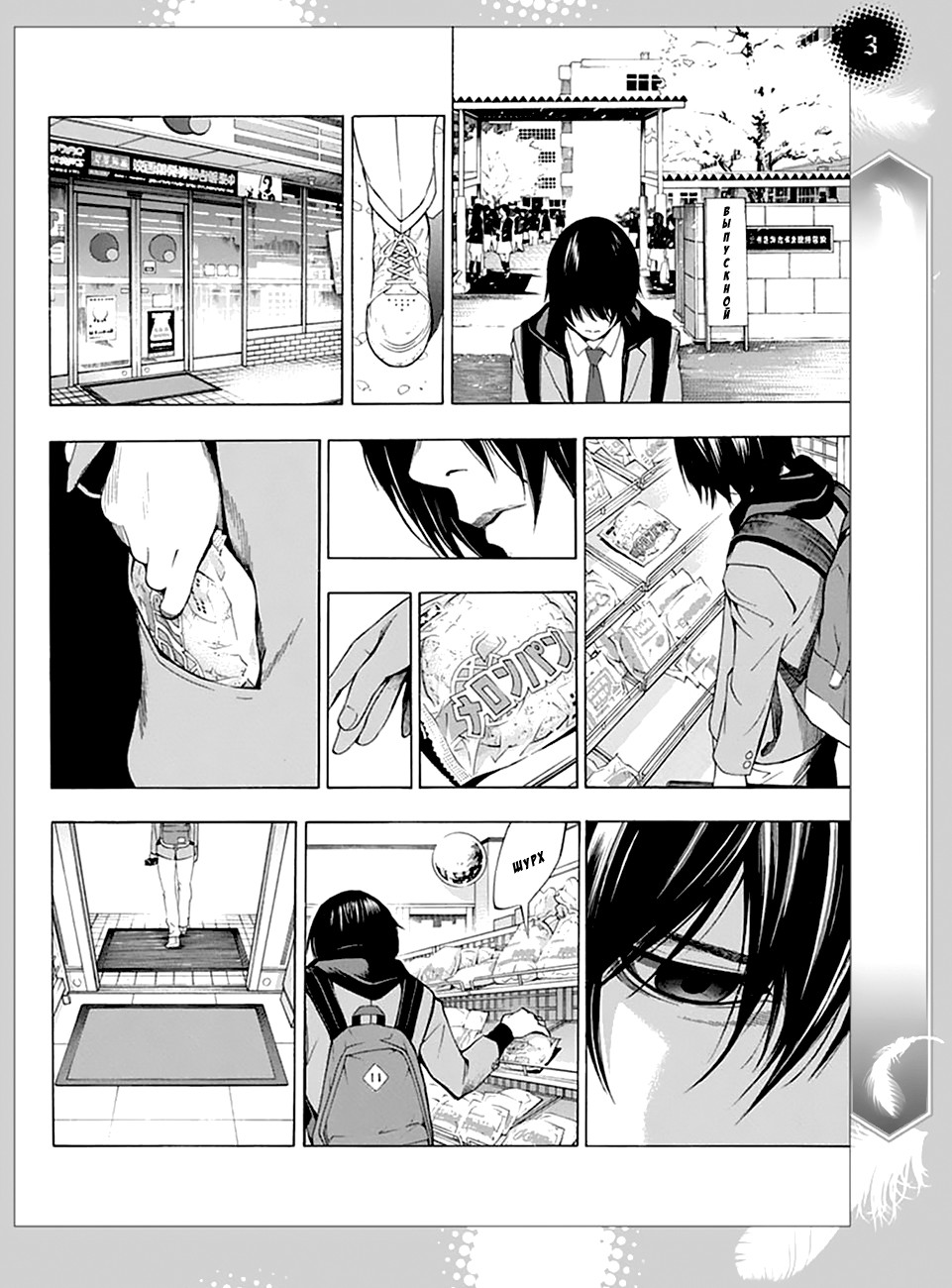 Platinum End Пролог 第4页