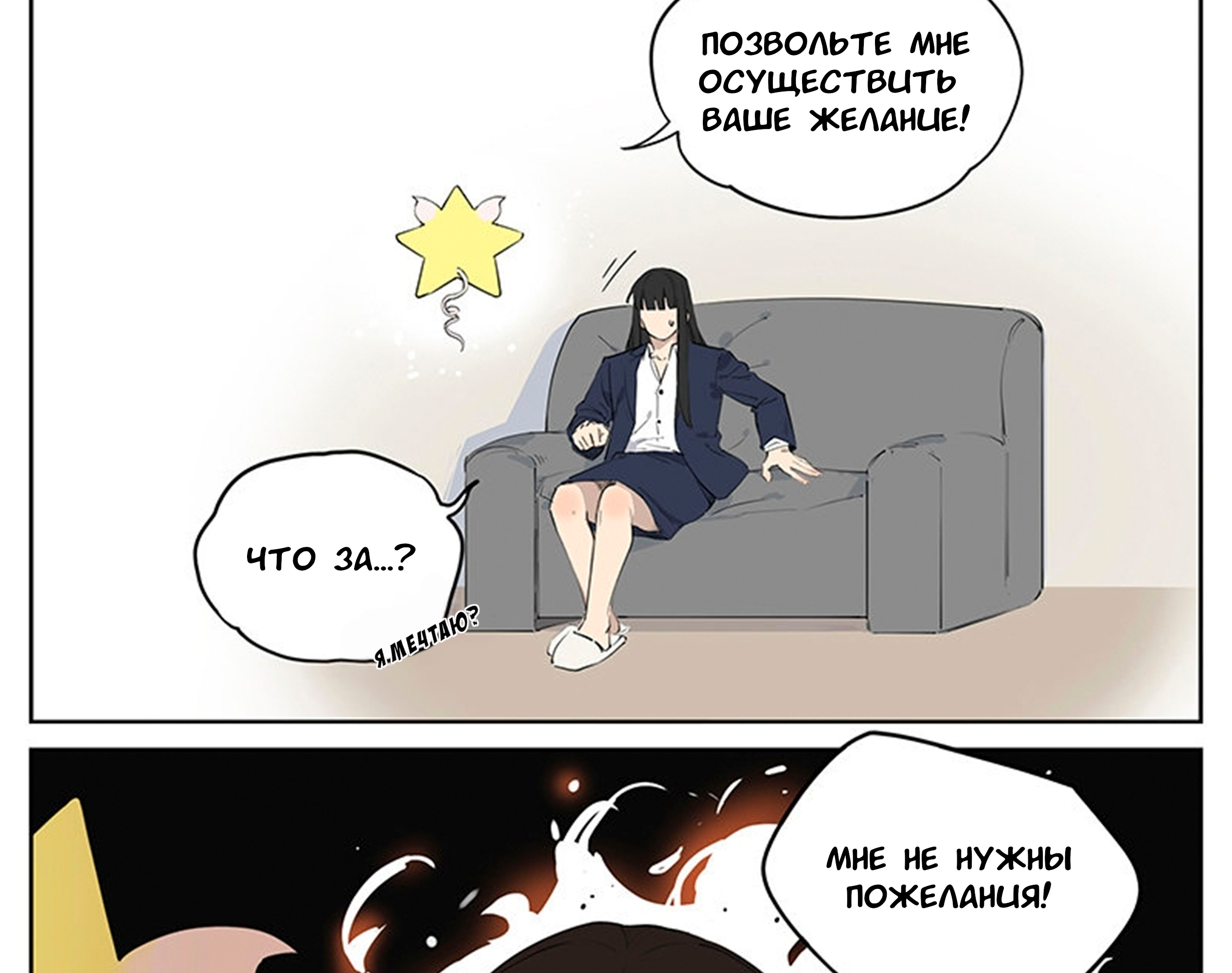 The CEO Oneshot 第3页