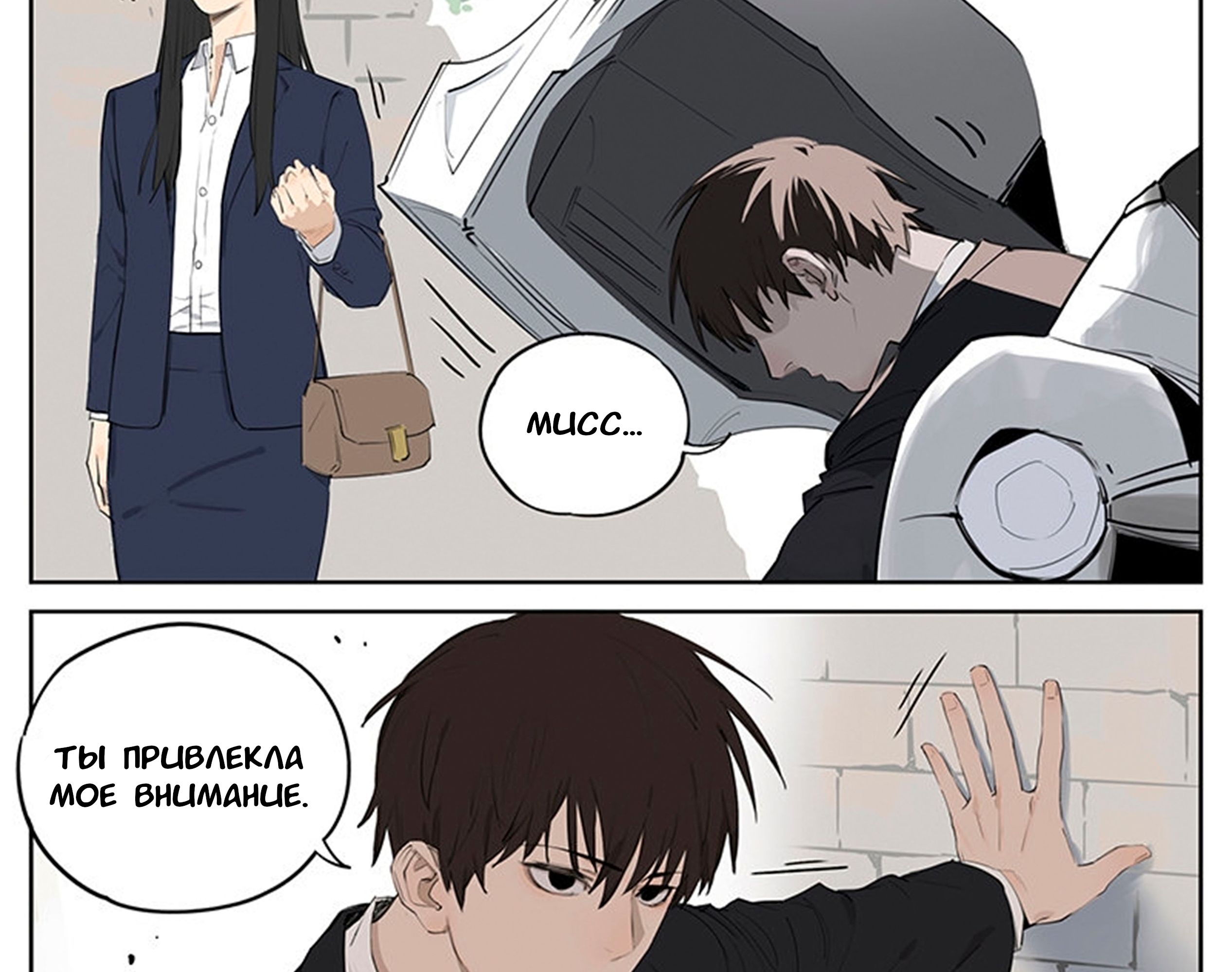 The CEO Oneshot 第8页