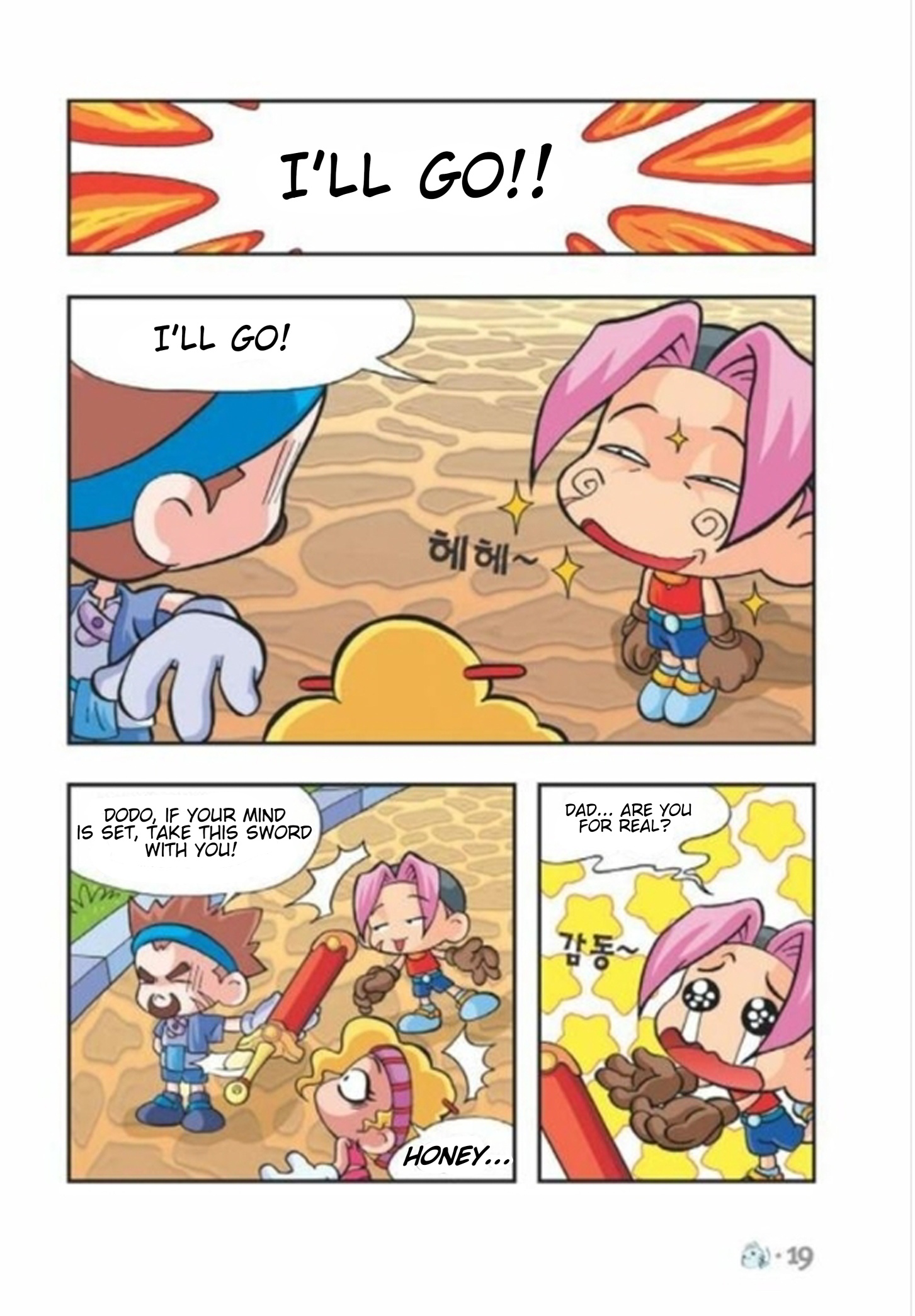 Comic Maplestory Offline RPG Maple Island's Dodo 第20页