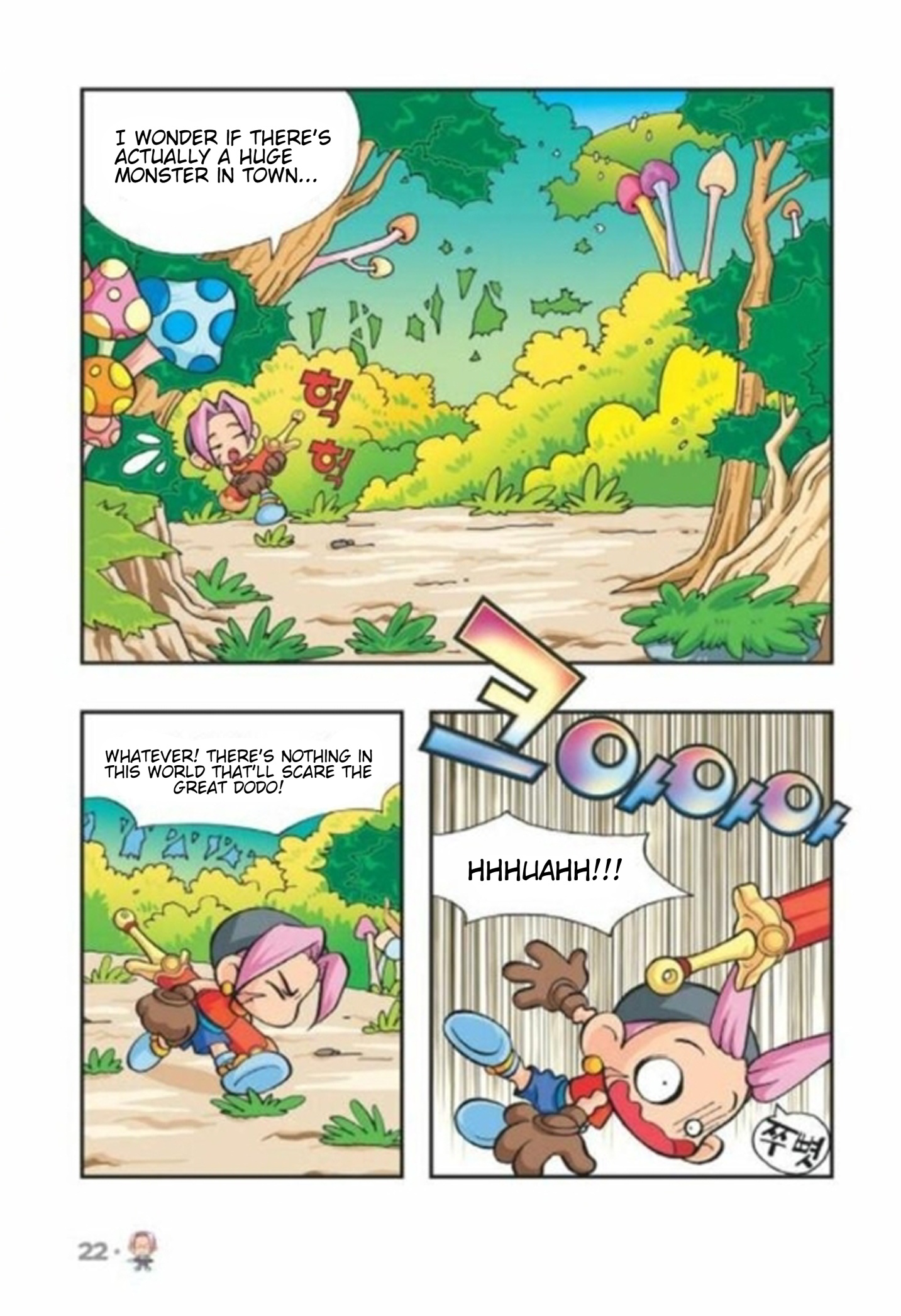 Comic Maplestory Offline RPG Maple Island's Dodo 第23页