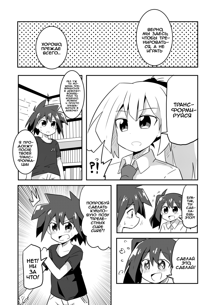 Mahou Shoujo Kakeru Пропажа члена 第11页