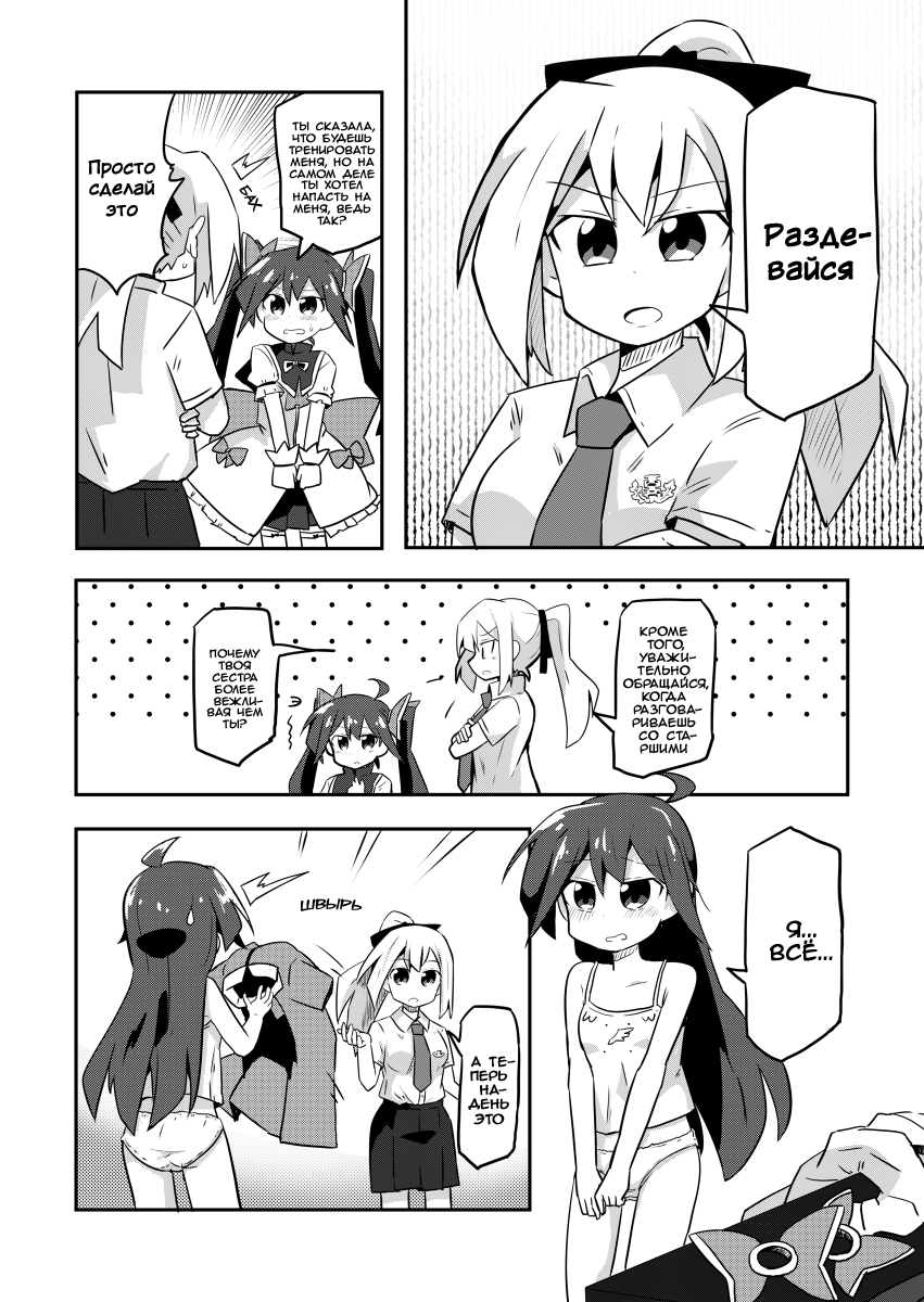 Mahou Shoujo Kakeru Пропажа члена 第14页