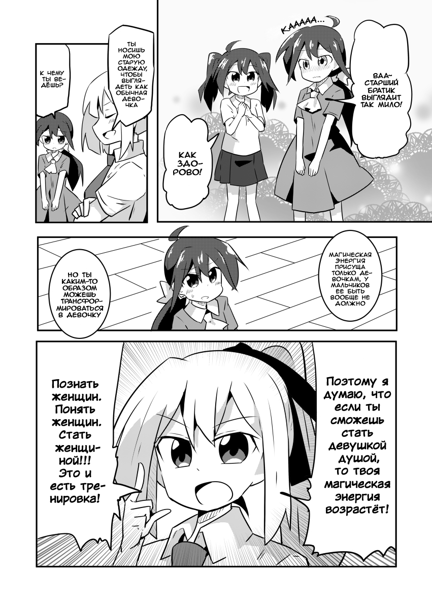 Mahou Shoujo Kakeru Пропажа члена 第15页