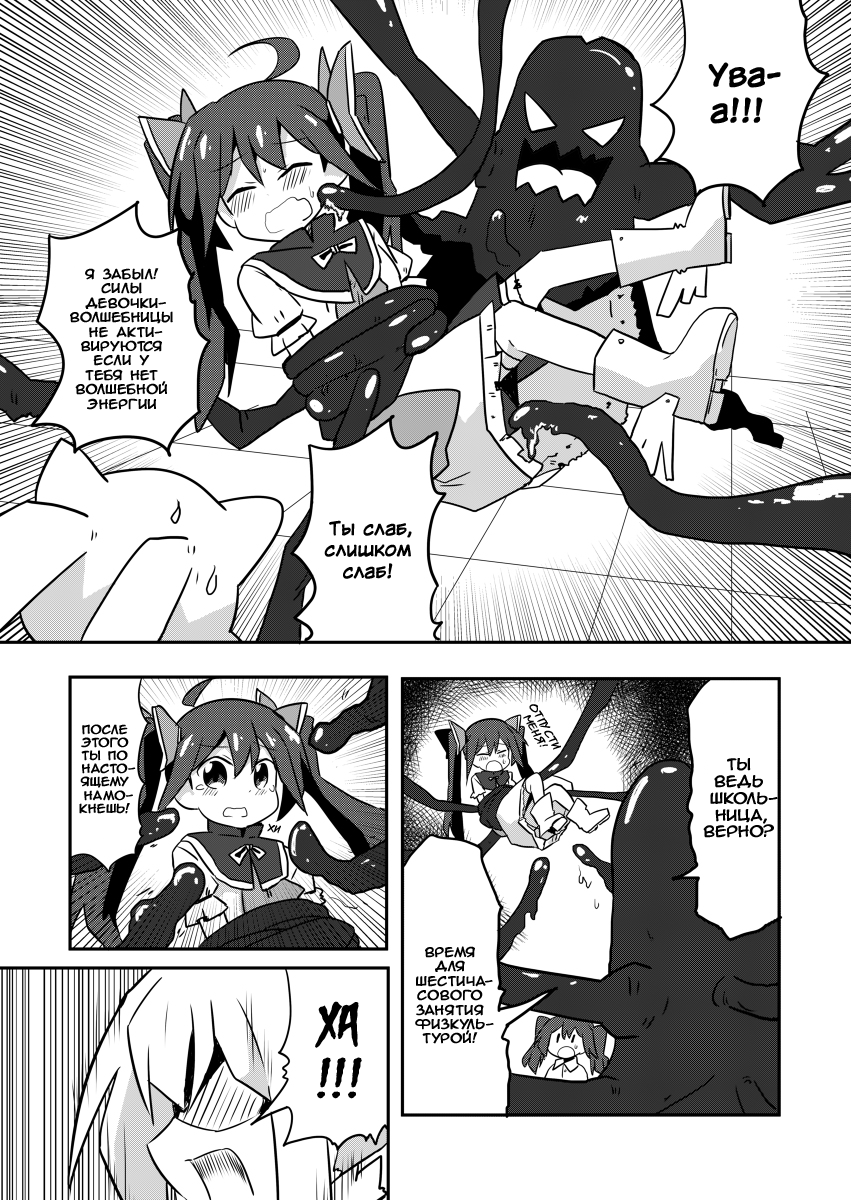 Mahou Shoujo Kakeru Пропажа члена 第5页