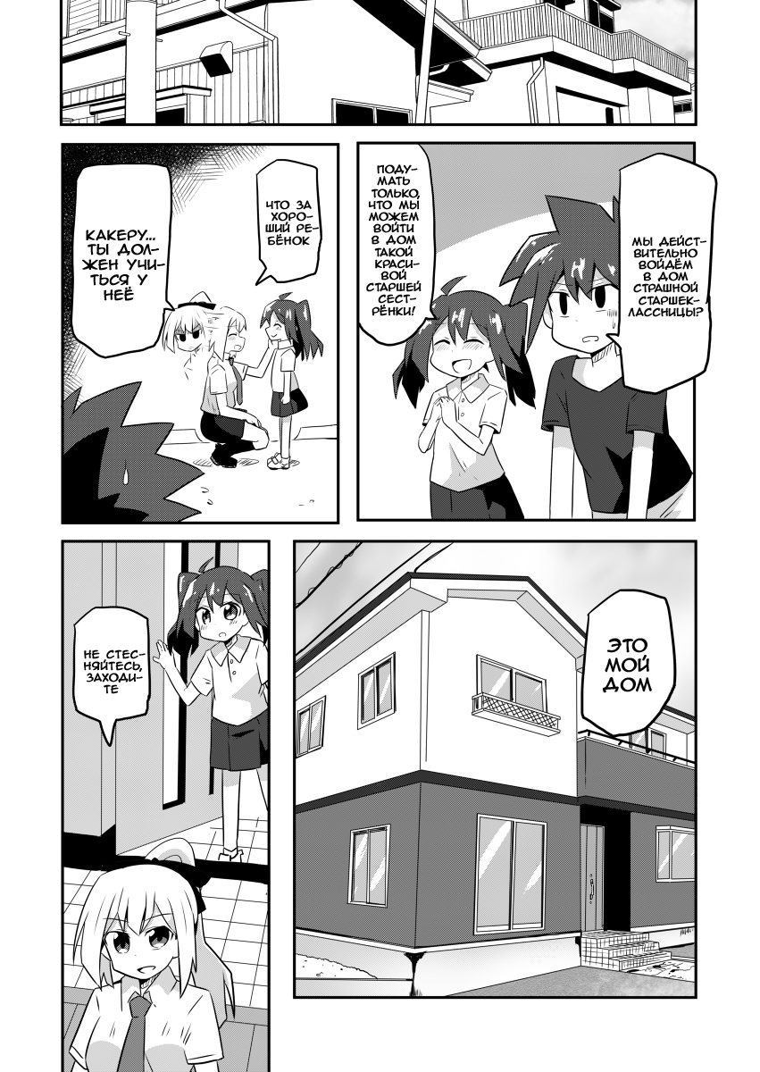 Mahou Shoujo Kakeru Пропажа члена 第9页