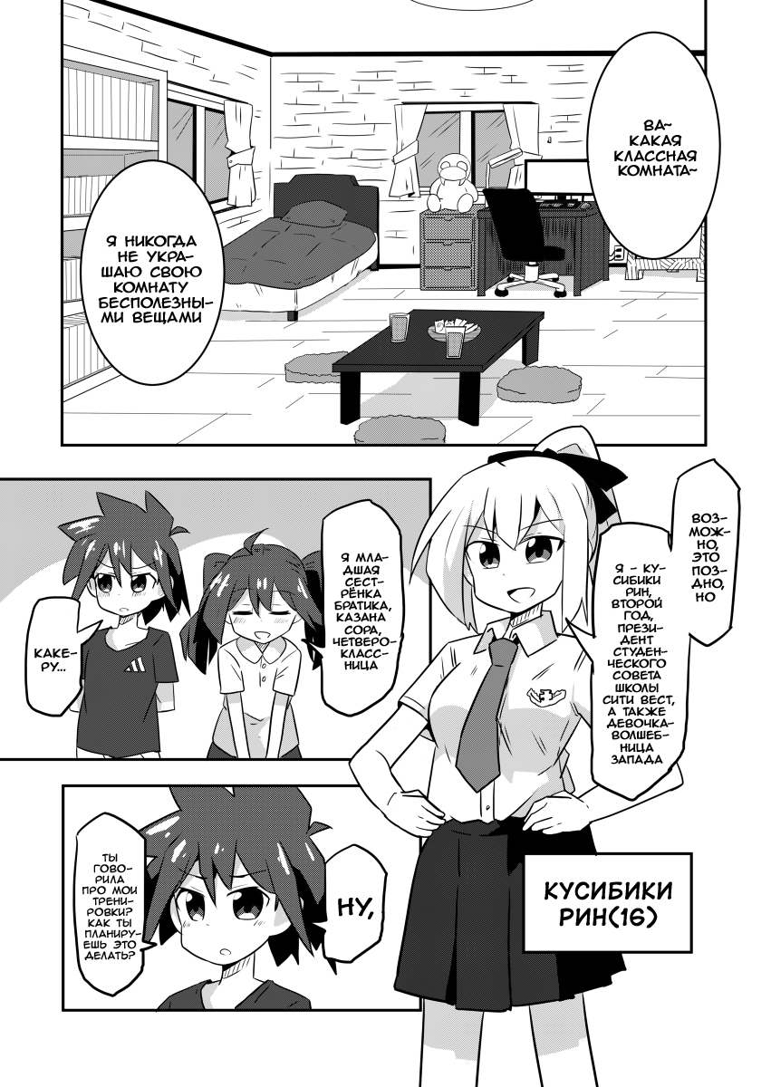 Mahou Shoujo Kakeru Пропажа члена 第10页