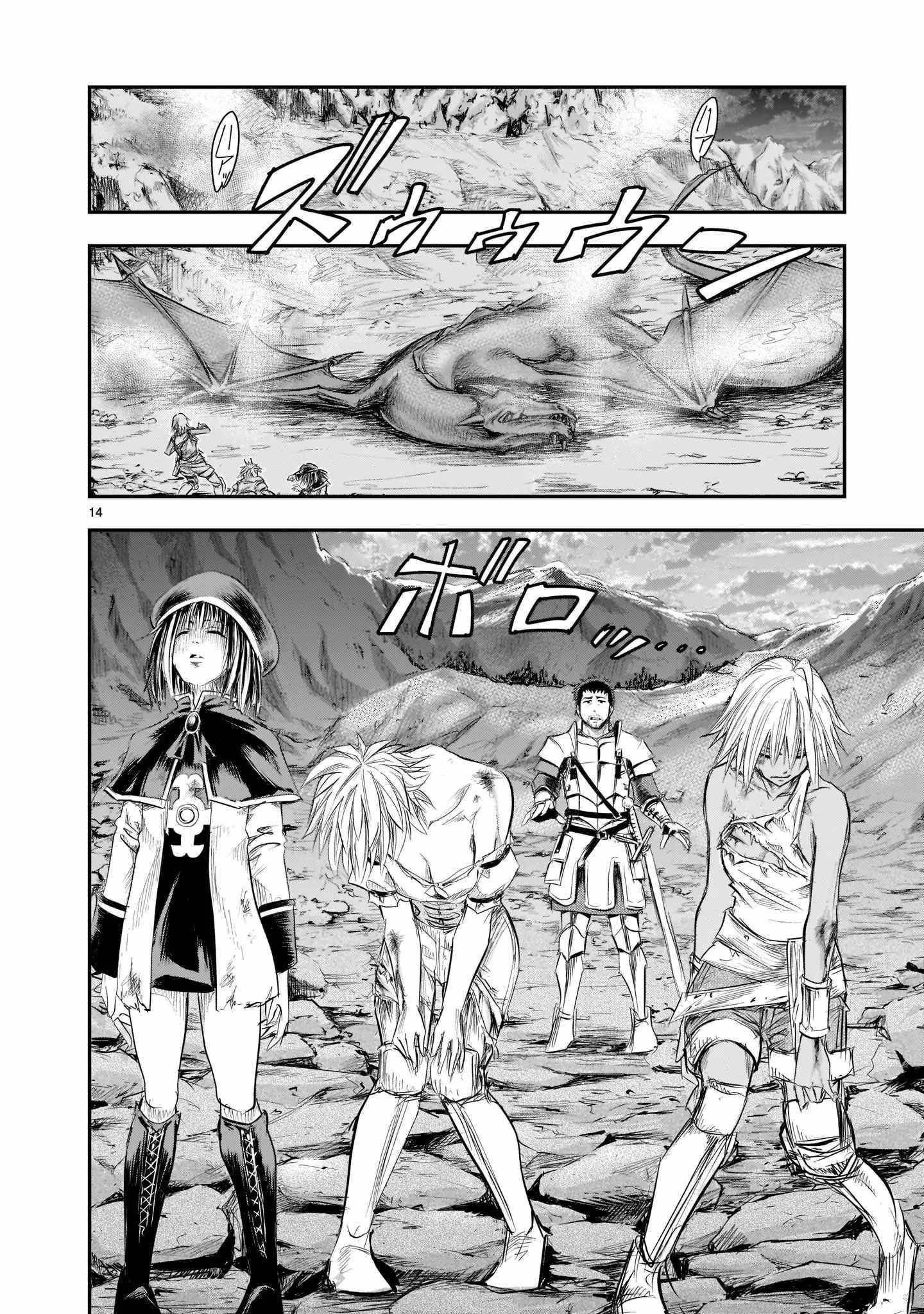 Moto Saikyou Yuusha no Saishuushoku Vol. 1 Ch. 1 第14页