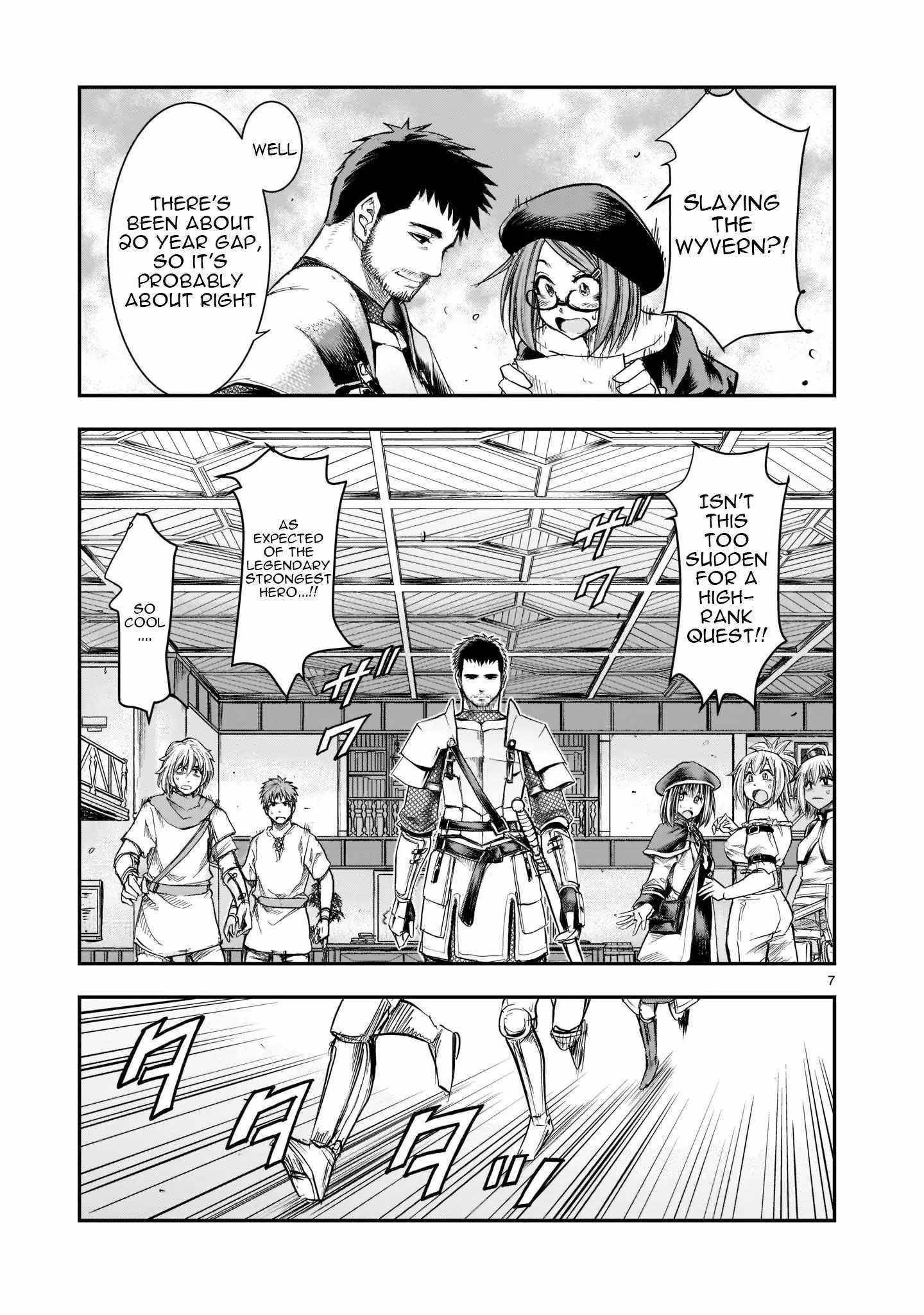 Moto Saikyou Yuusha no Saishuushoku 第7页