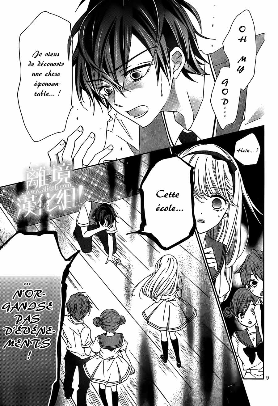 Lalala Hallelujah! Vol. 2 Ch. 6 第13页
