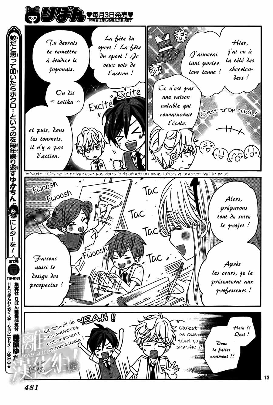 Lalala Hallelujah! Vol. 2 Ch. 6 第17页