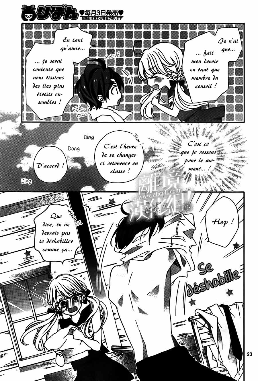 Lalala Hallelujah! Vol. 2 Ch. 6 第27页
