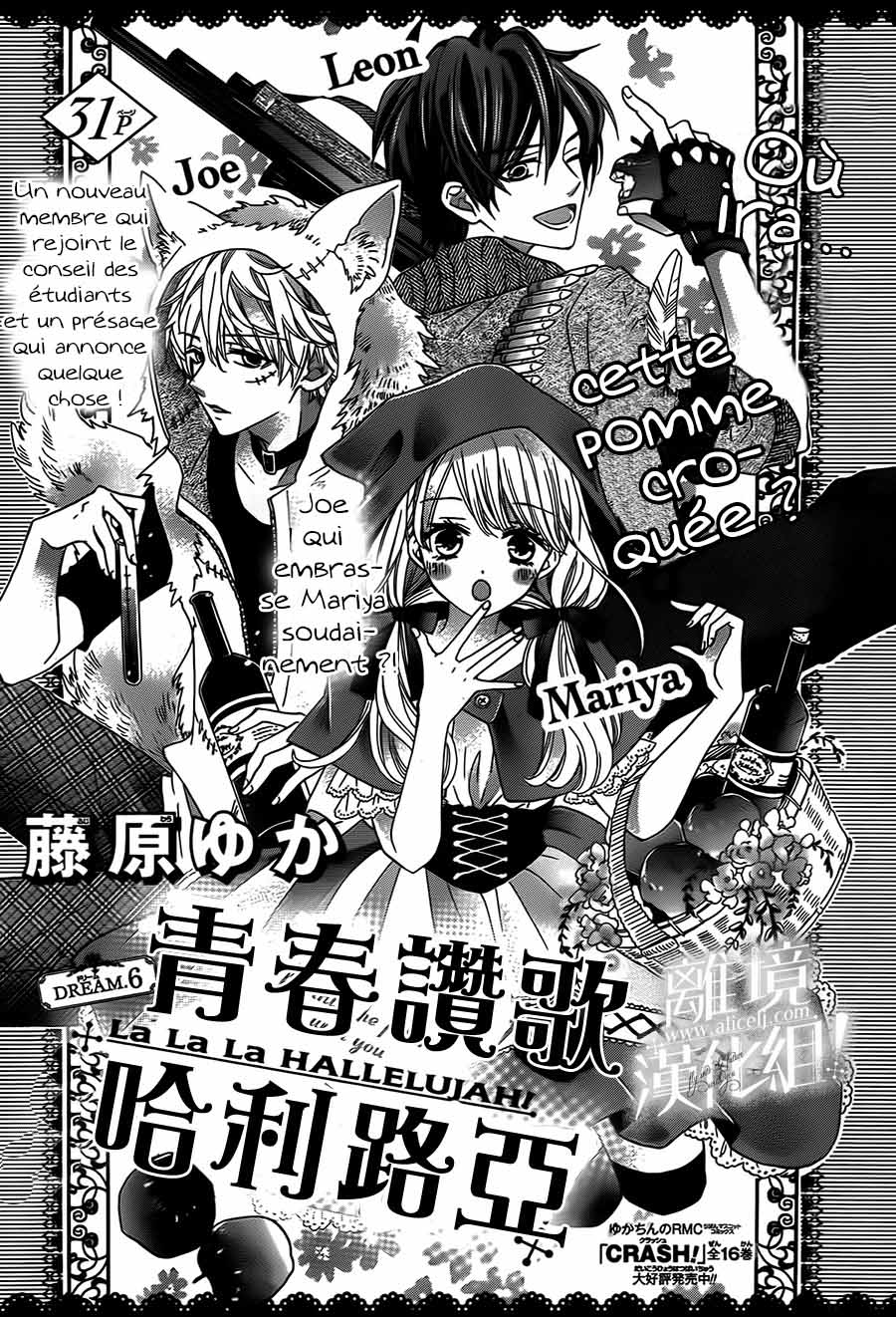 Lalala Hallelujah! Vol. 2 Ch. 6 第5页