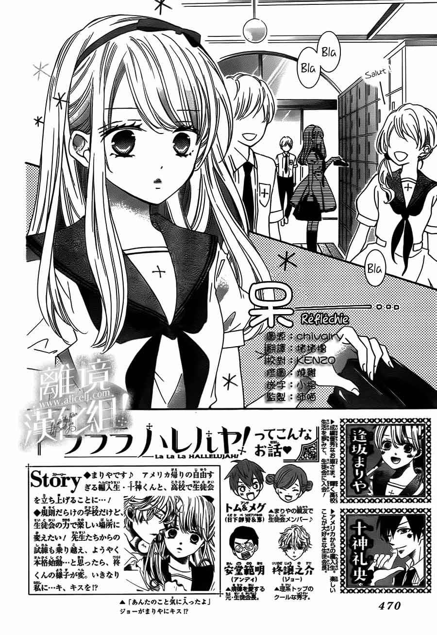 Lalala Hallelujah! Vol. 2 Ch. 6 第6页