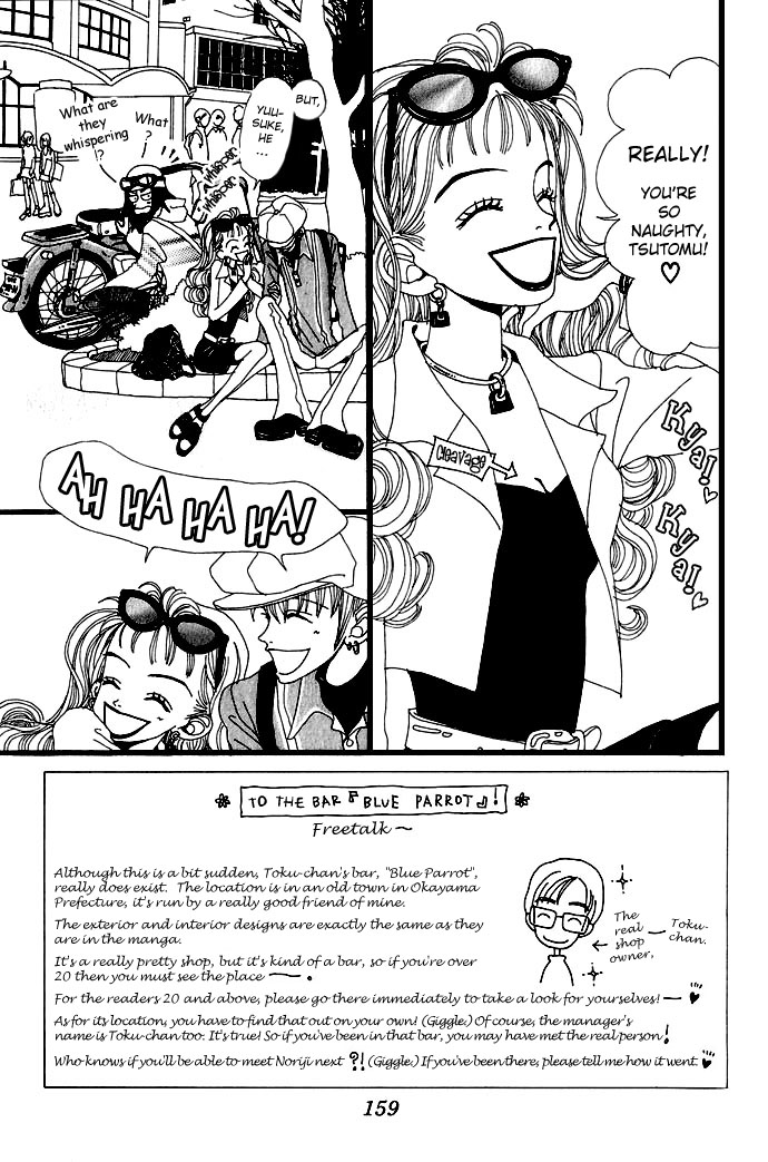 Neighborhood Story Vol. 1 Ch. 5 第3页