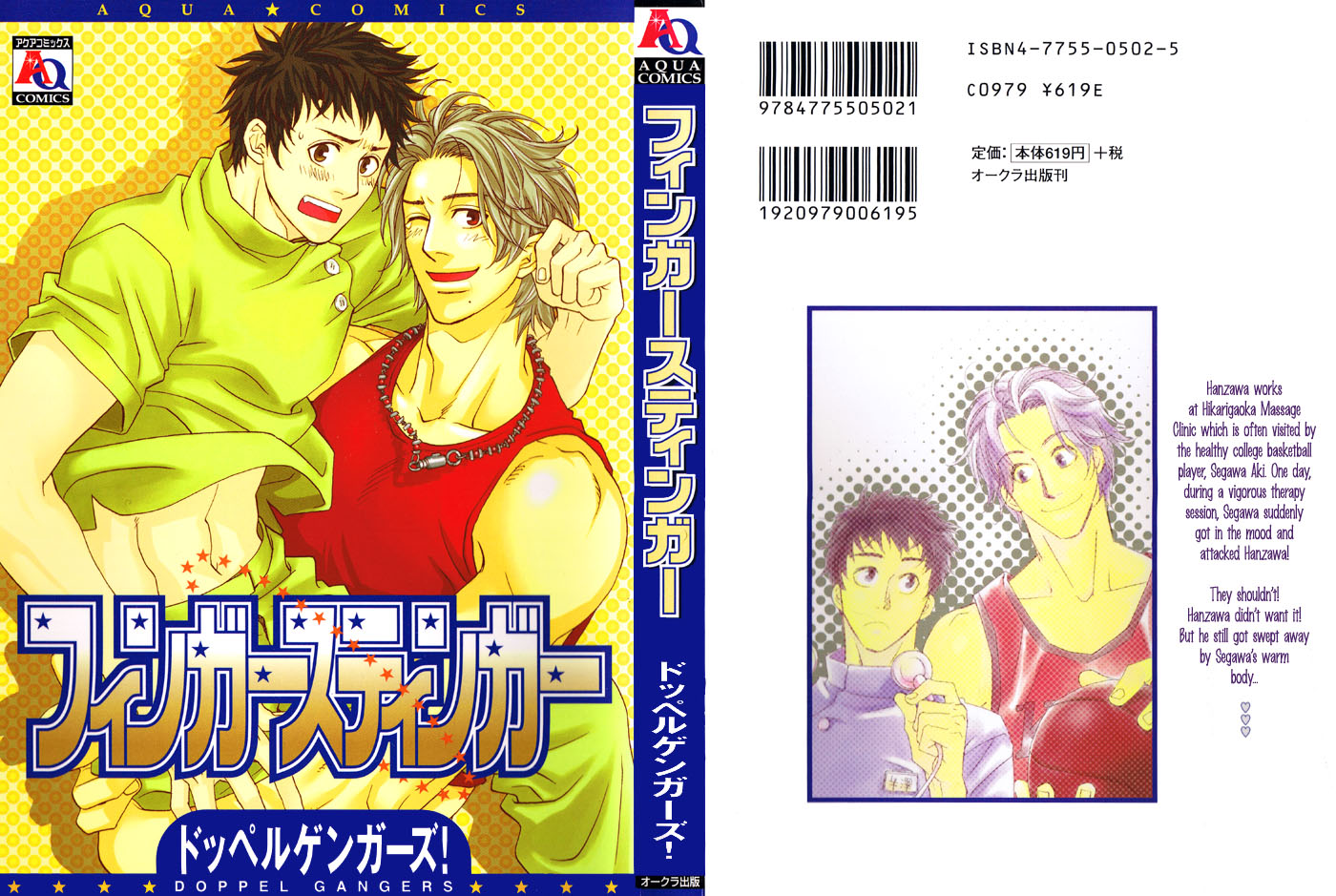 Finger Stinger 第5页