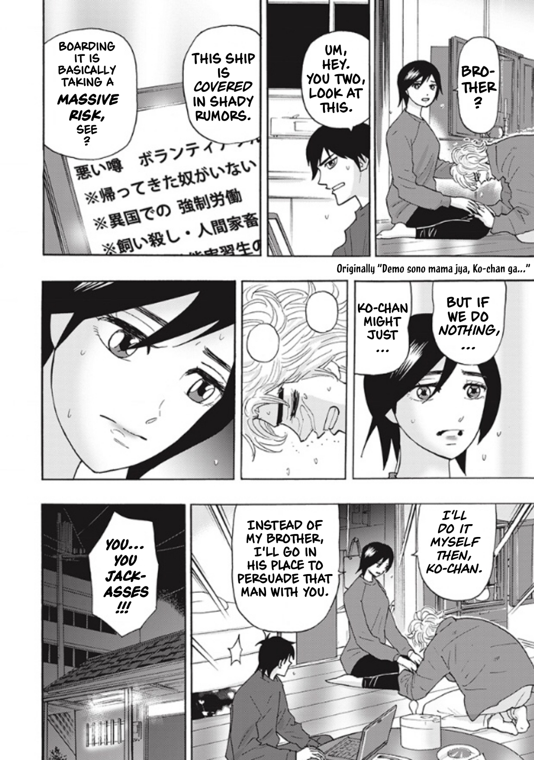 Hell's Boat 136 Vol. 1 Ch. 4 第4页