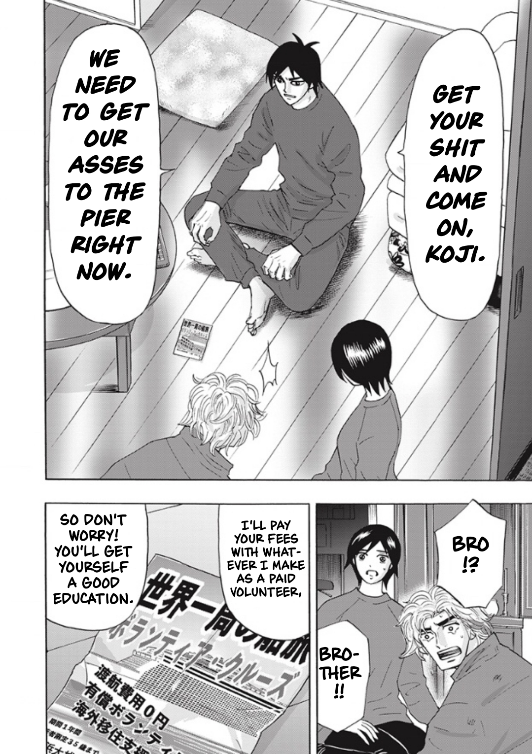 Hell's Boat 136 Vol. 1 Ch. 4 第6页