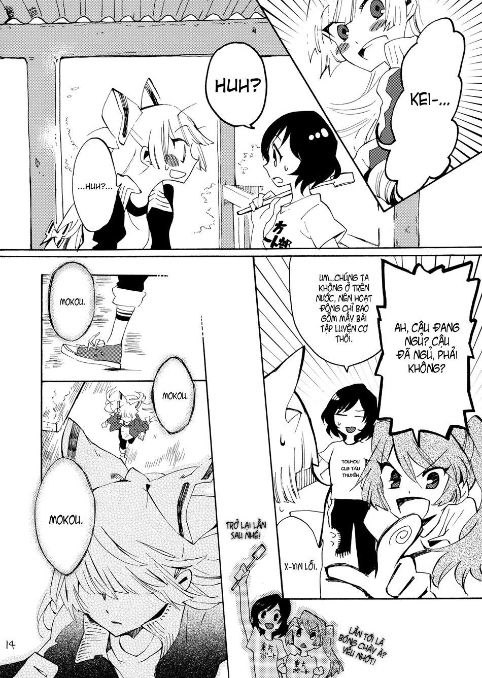 Touhou - Andante (Doujinshi) Oneshot 第14页