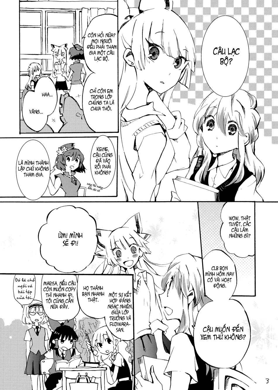 Touhou - Andante (Doujinshi) Oneshot 第3页
