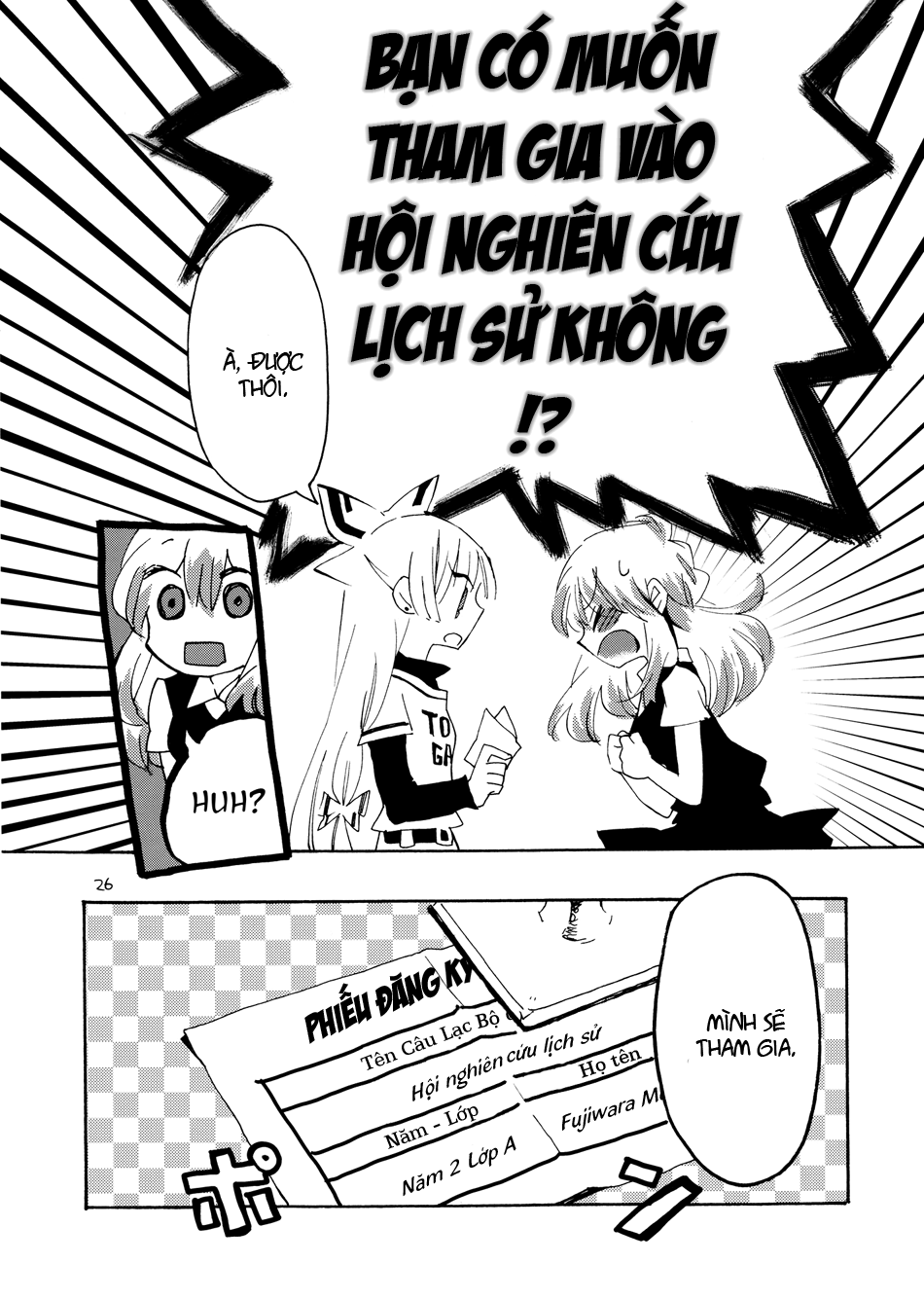 Touhou - Andante (Doujinshi) Oneshot 第26页