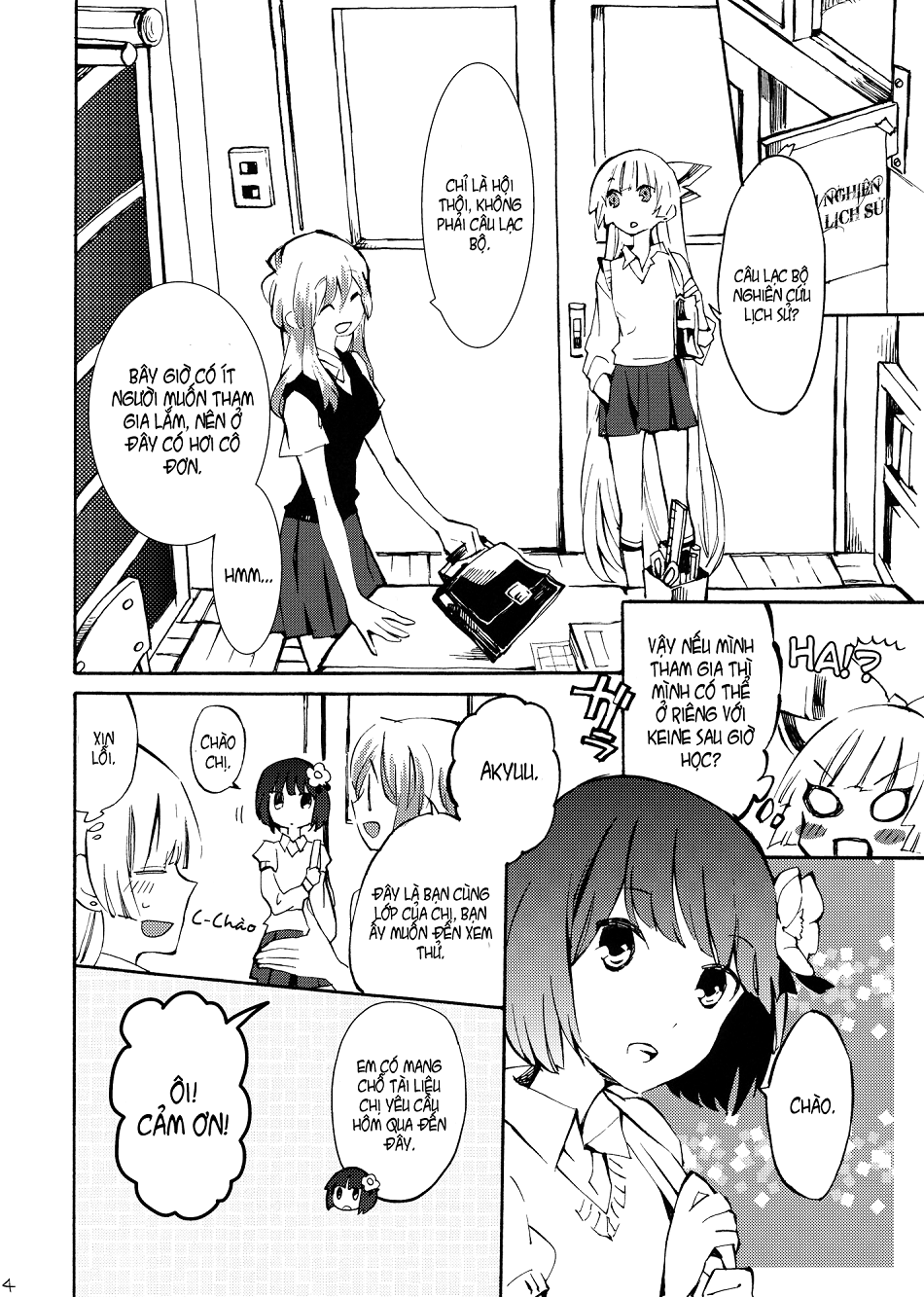 Touhou - Andante (Doujinshi) Oneshot 第4页