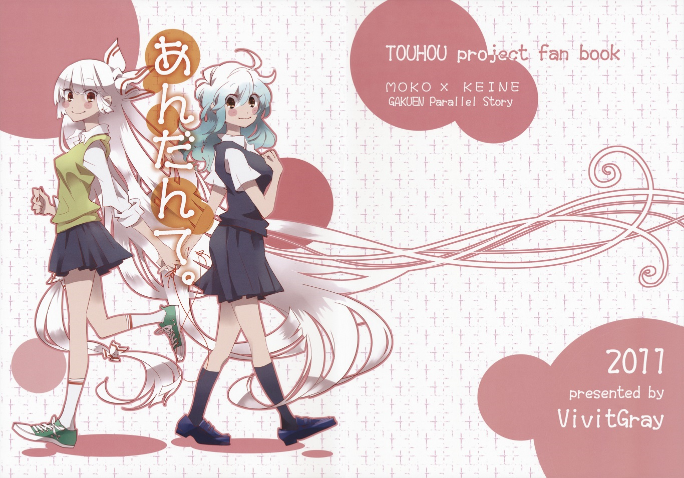 Touhou - Andante (Doujinshi) Oneshot 第36页