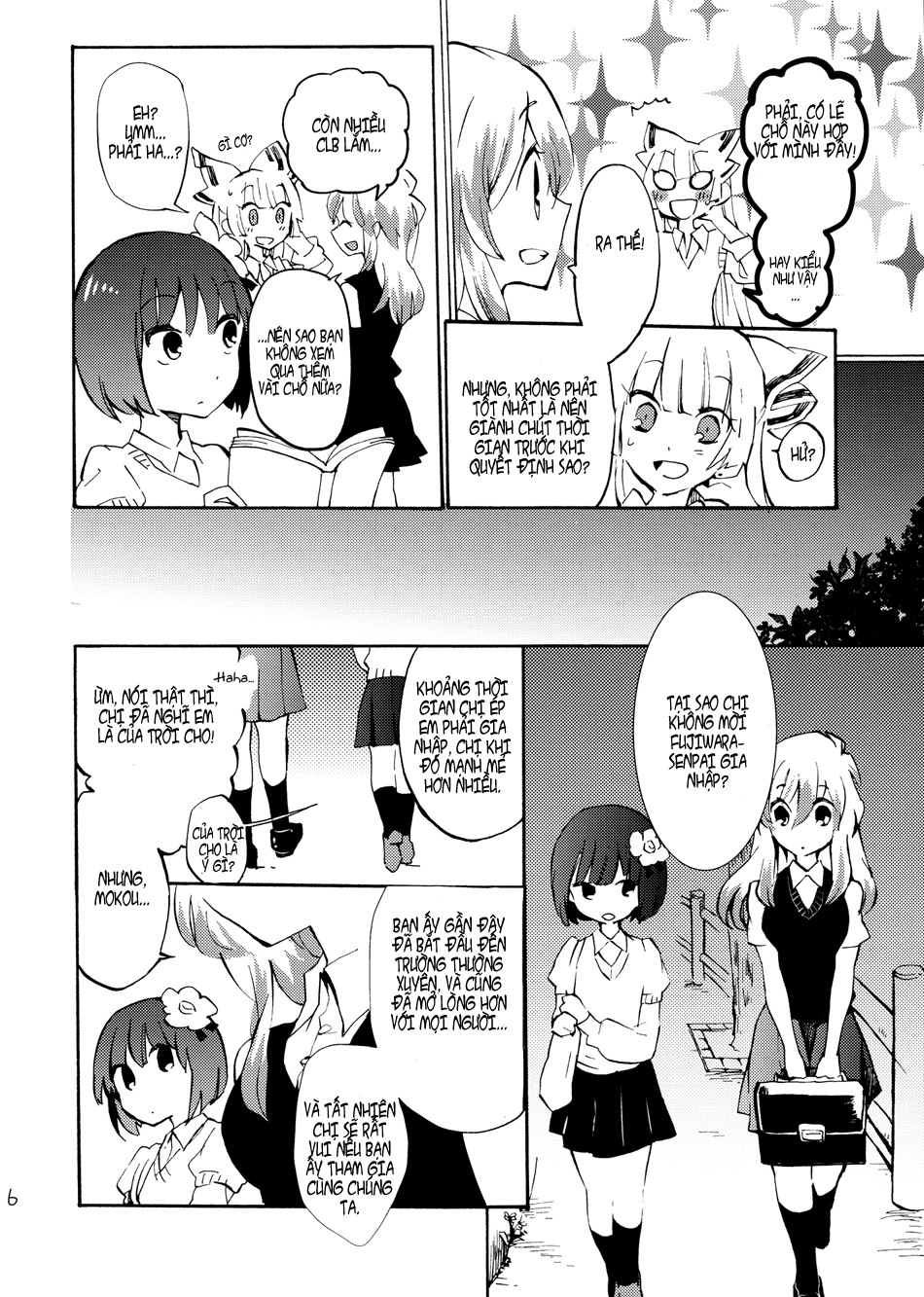 Touhou - Andante (Doujinshi) Oneshot 第6页