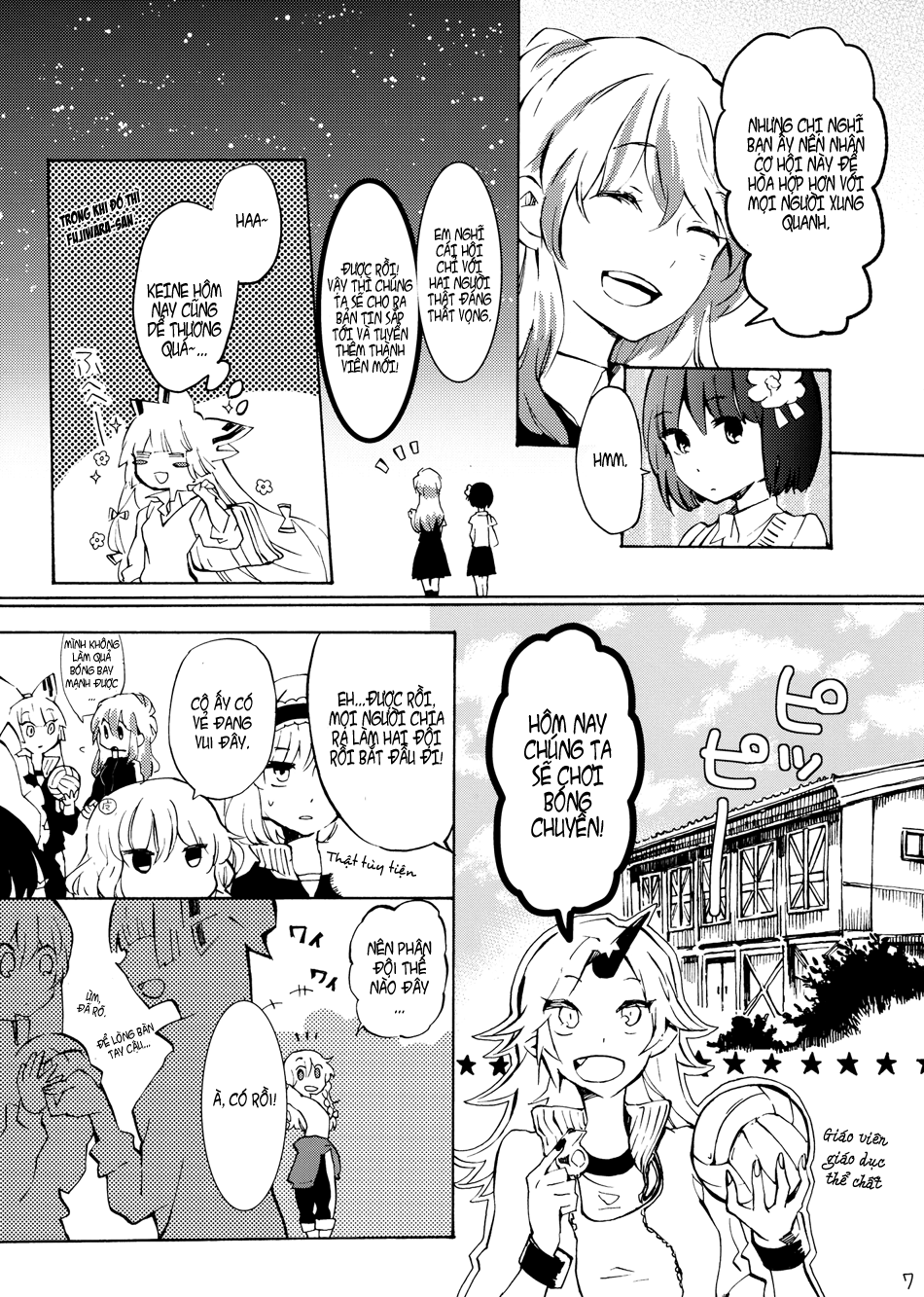 Touhou - Andante (Doujinshi) Oneshot 第7页
