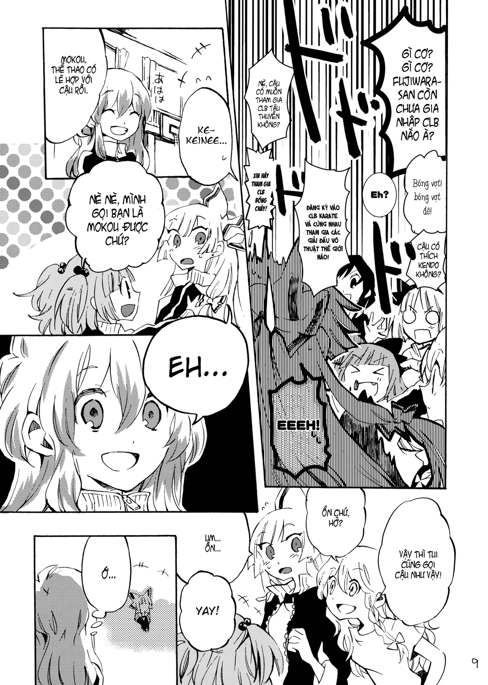 Touhou - Andante (Doujinshi) Oneshot 第9页