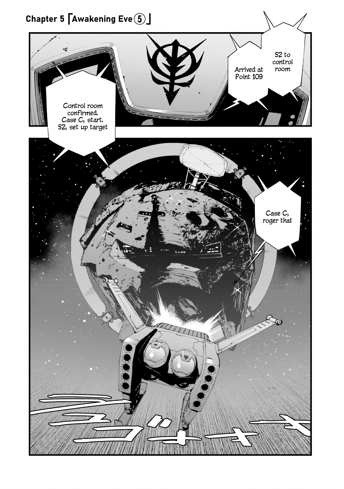 Mobile Suit Gundam - Valpurgis EVE [Awakening Eve 5] 第1页