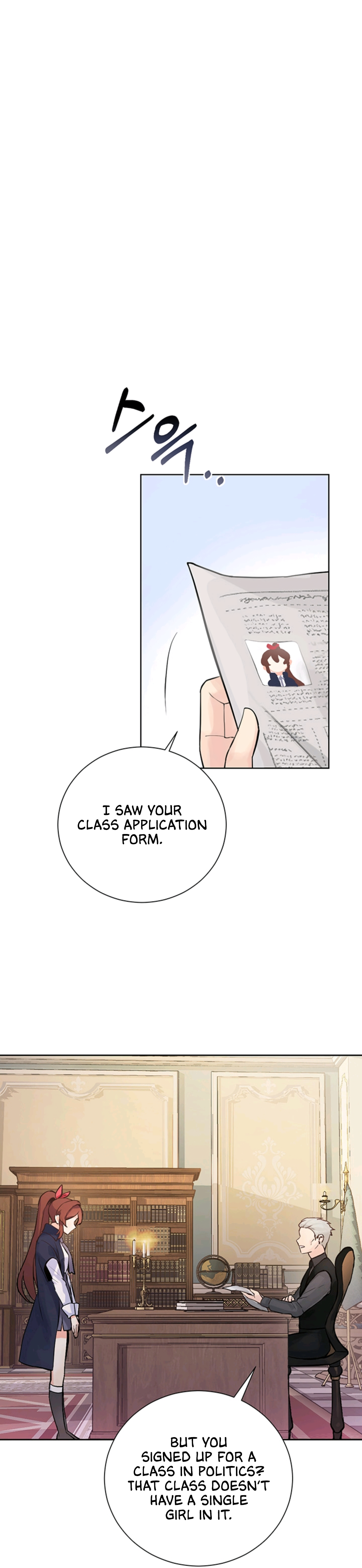 A Single Round at Romance Is Enough! Ch. 1 第9页