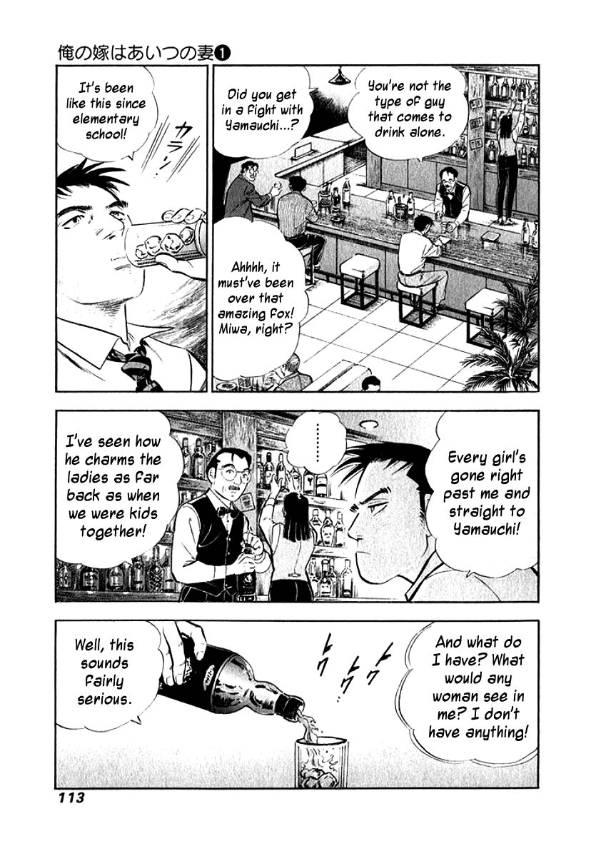 My Bride is His Wife Earnestness 第11页