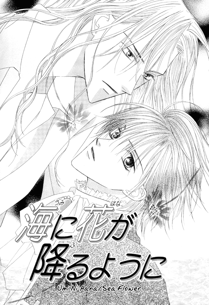Saijoukyuu FORTUNE Falling Sea Flowers 第2页