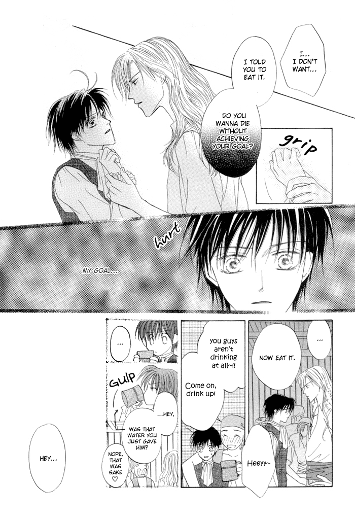 Saijoukyuu FORTUNE Falling Sea Flowers 第12页