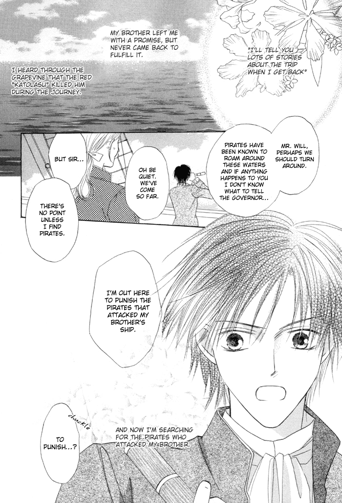 Saijoukyuu FORTUNE Falling Sea Flowers 第3页