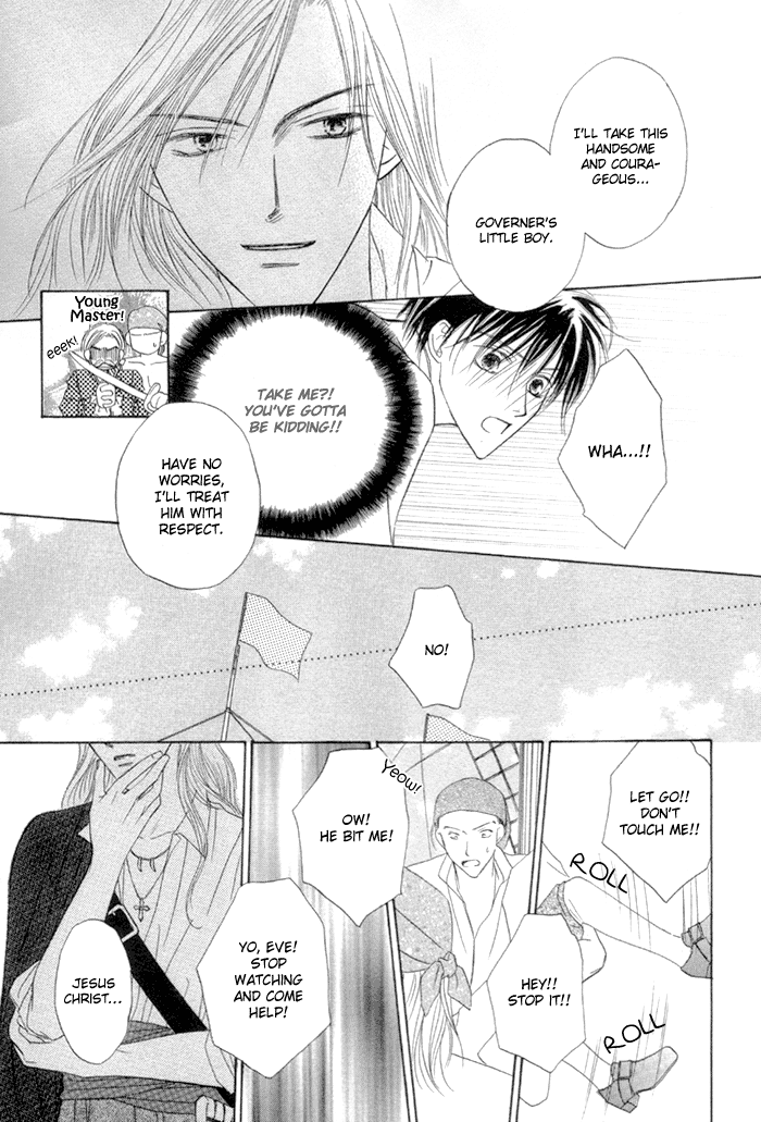 Saijoukyuu FORTUNE Falling Sea Flowers 第6页