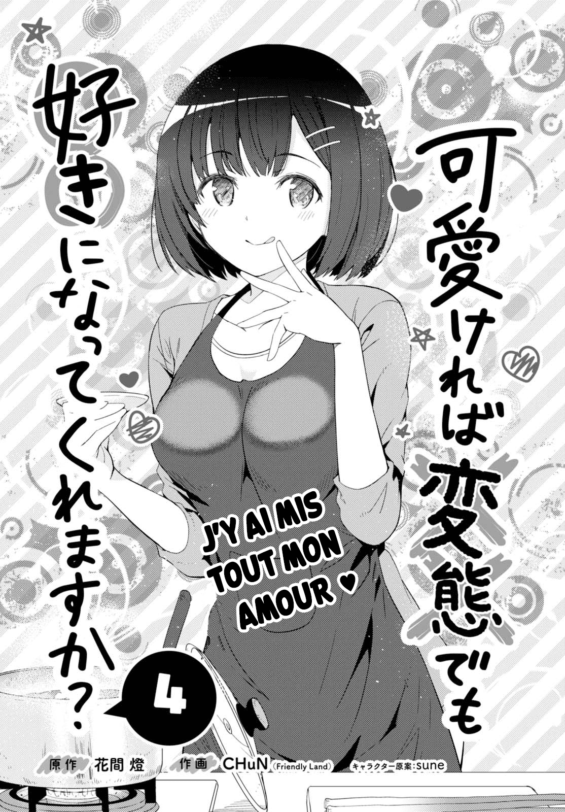 Kawaikereba Hentai demo Suki ni Nattekuremasu ka? Vol. 1 Ch. 4 第2页