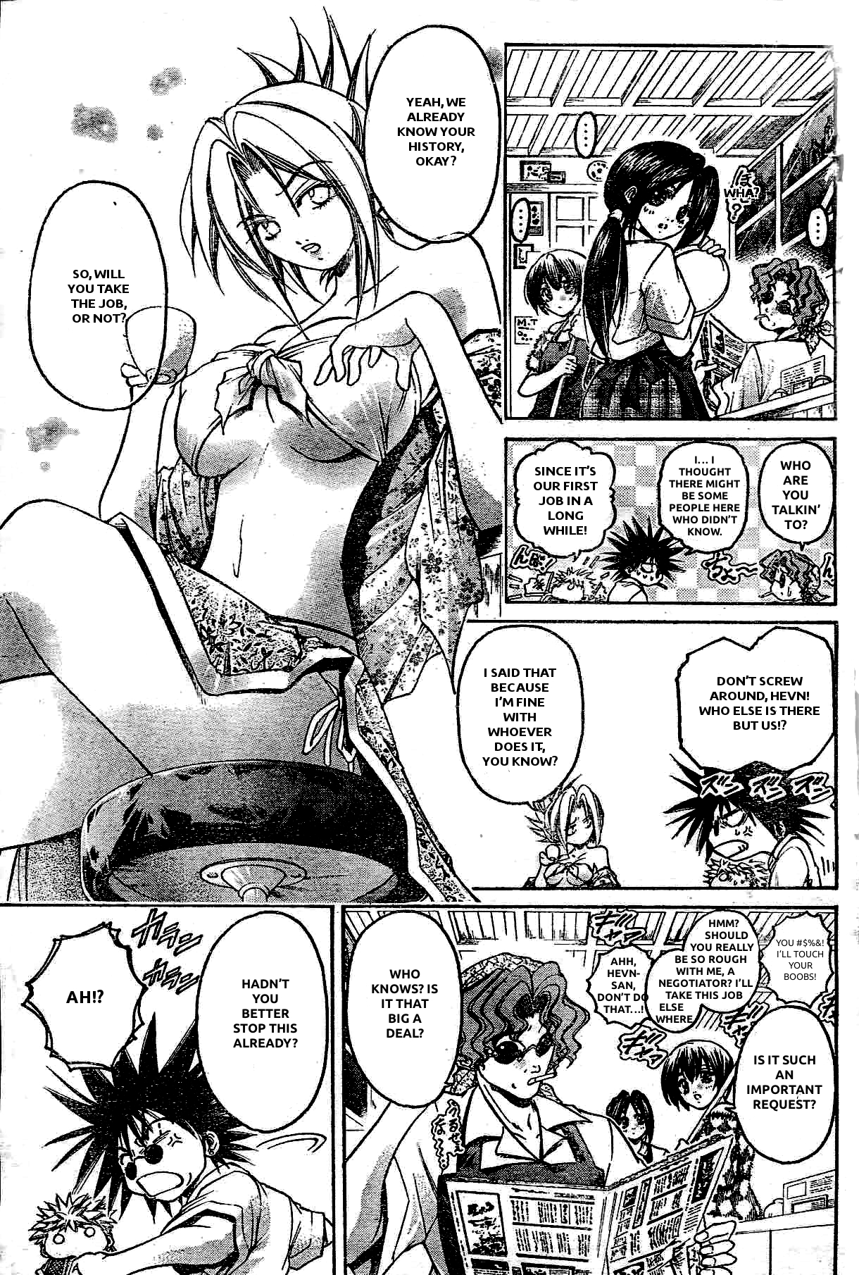 GetBackers Bangaihen 第3页