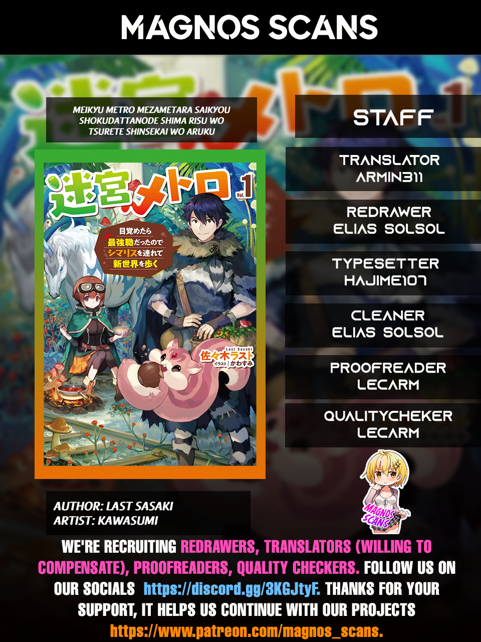 Meikyuu Metro ~Mezametara Saikyoushoku Datta node Shima Risu wo Tsurete Shinsekai wo Aruku~ 第1页