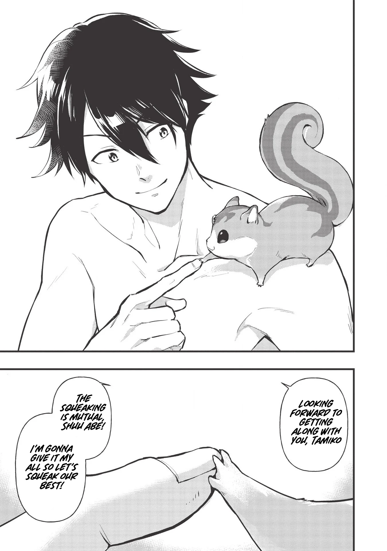 Meikyuu Metro ~Mezametara Saikyoushoku Datta node Shima Risu wo Tsurete Shinsekai wo Aruku~ Scene 1 第43页