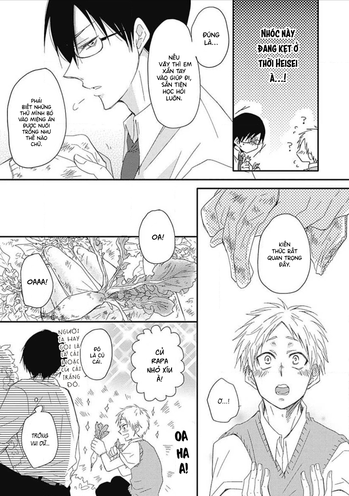 Yasashii Mizushima-sensei Vol. 1 Ch. 1 第9页