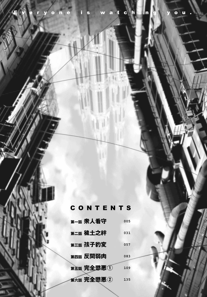 Dysmatopia 第4页