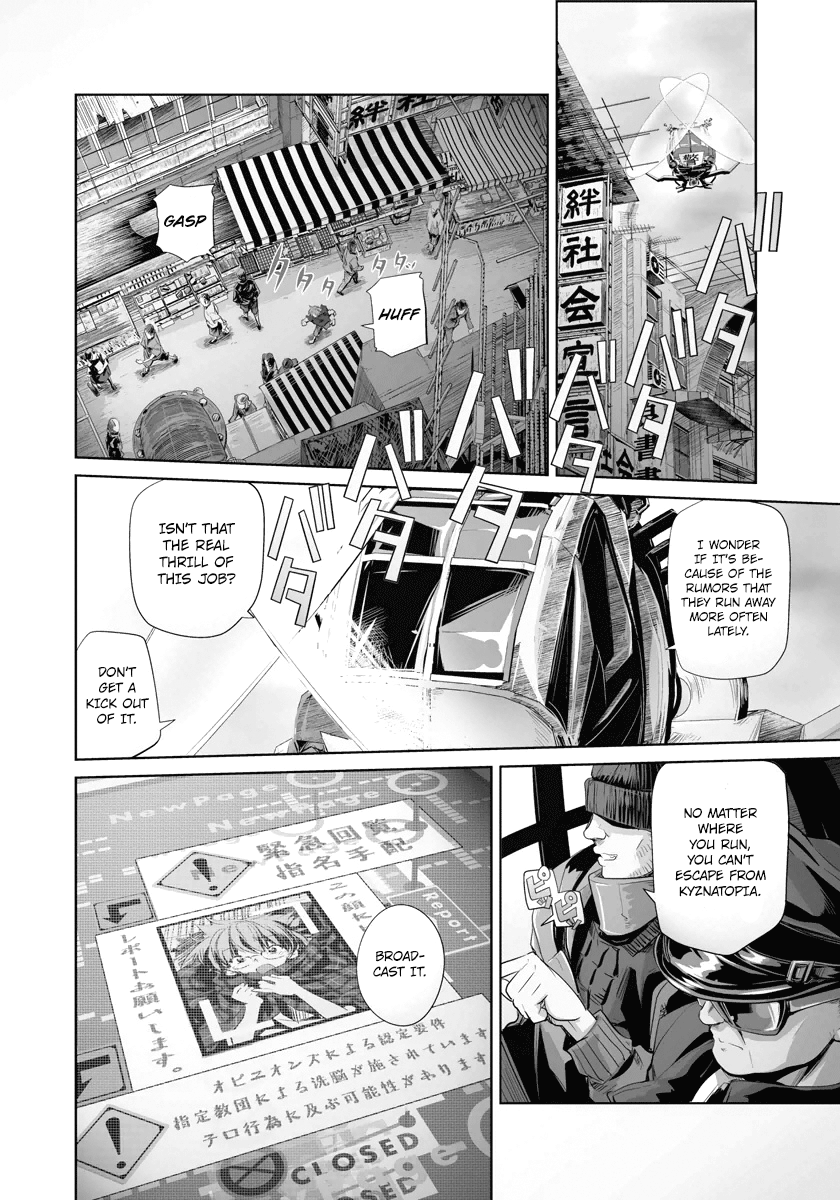 Dysmatopia 第7页