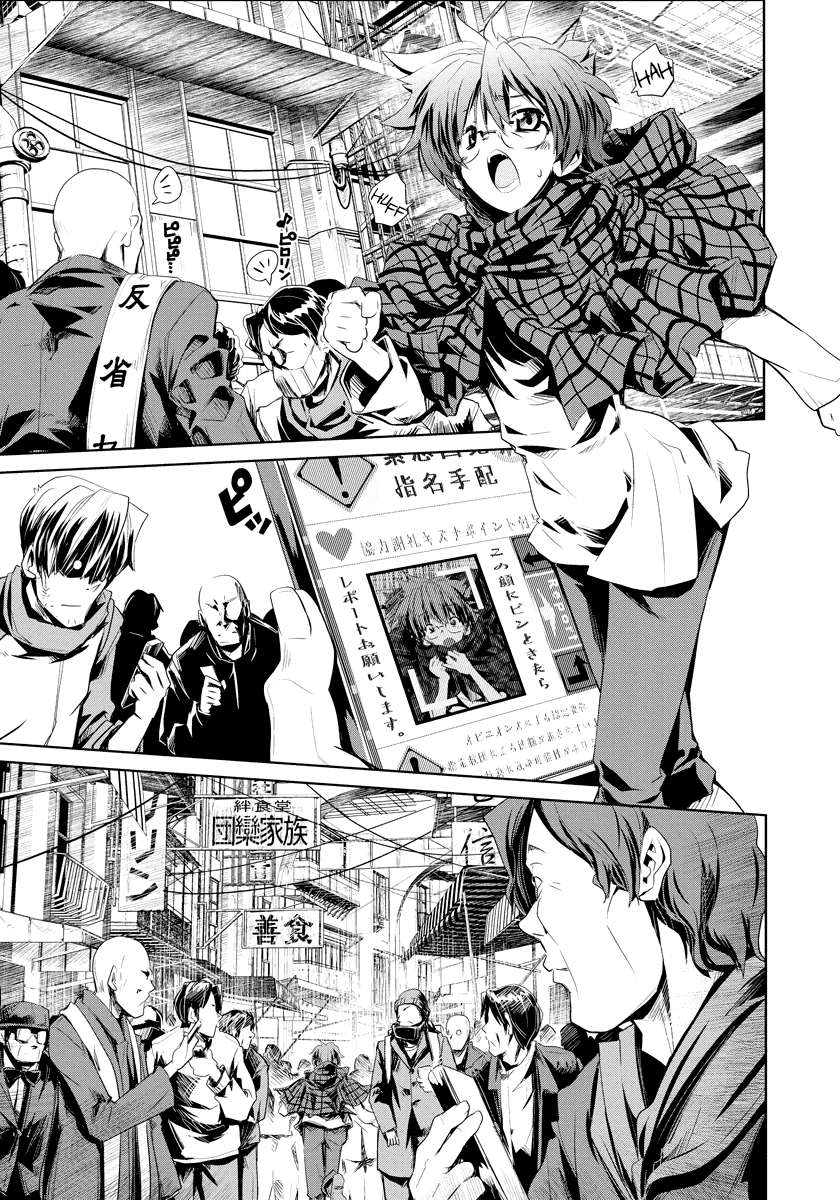 Dysmatopia 第8页